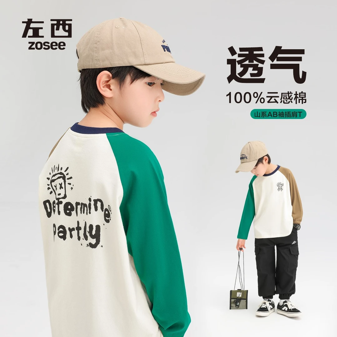 【92DiDi专属】童装男童T恤长袖男孩撞色春秋款儿童打底潮ZY241055