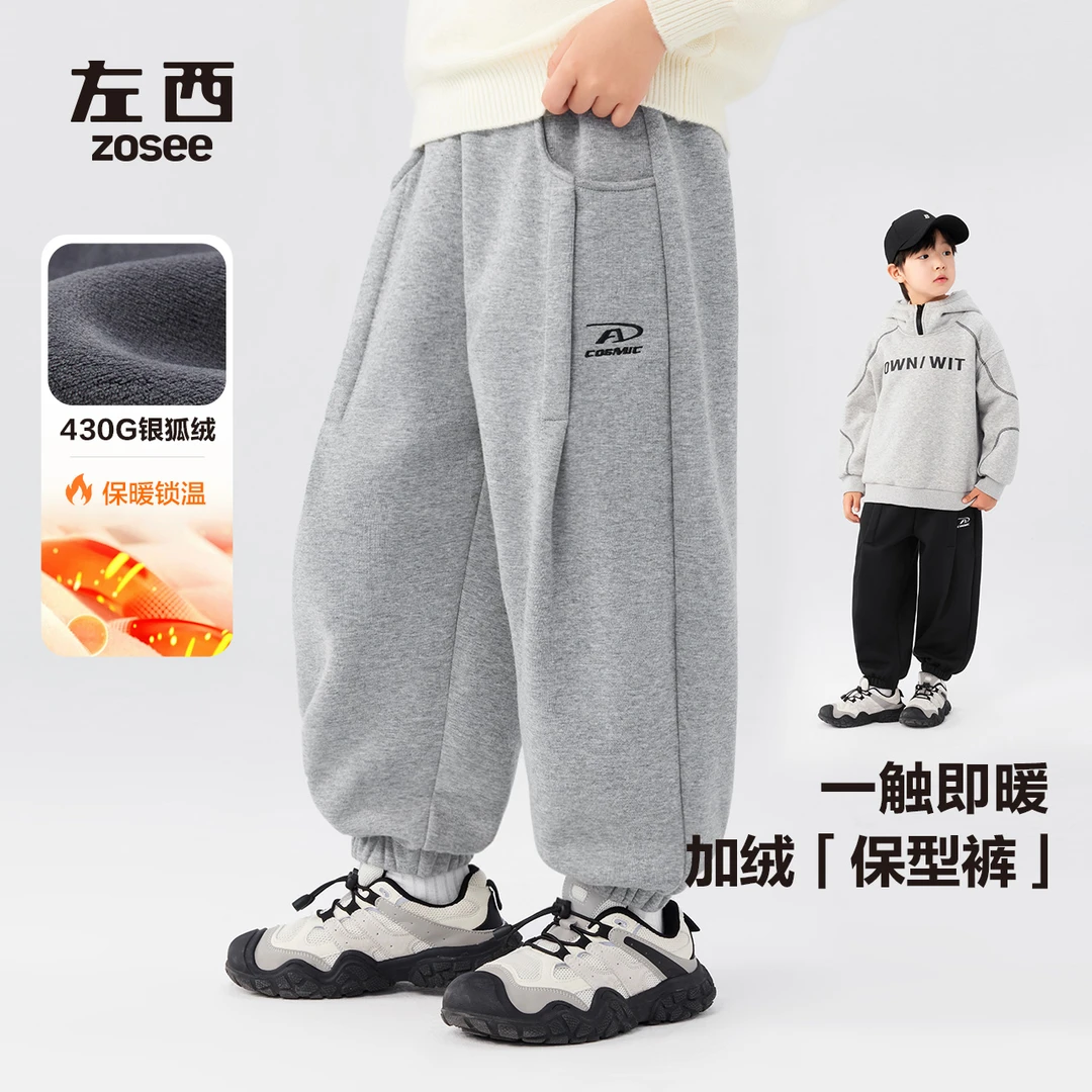冬款上新左西男童加绒保暖裤子休闲宽松运动百搭卫裤ZK244241