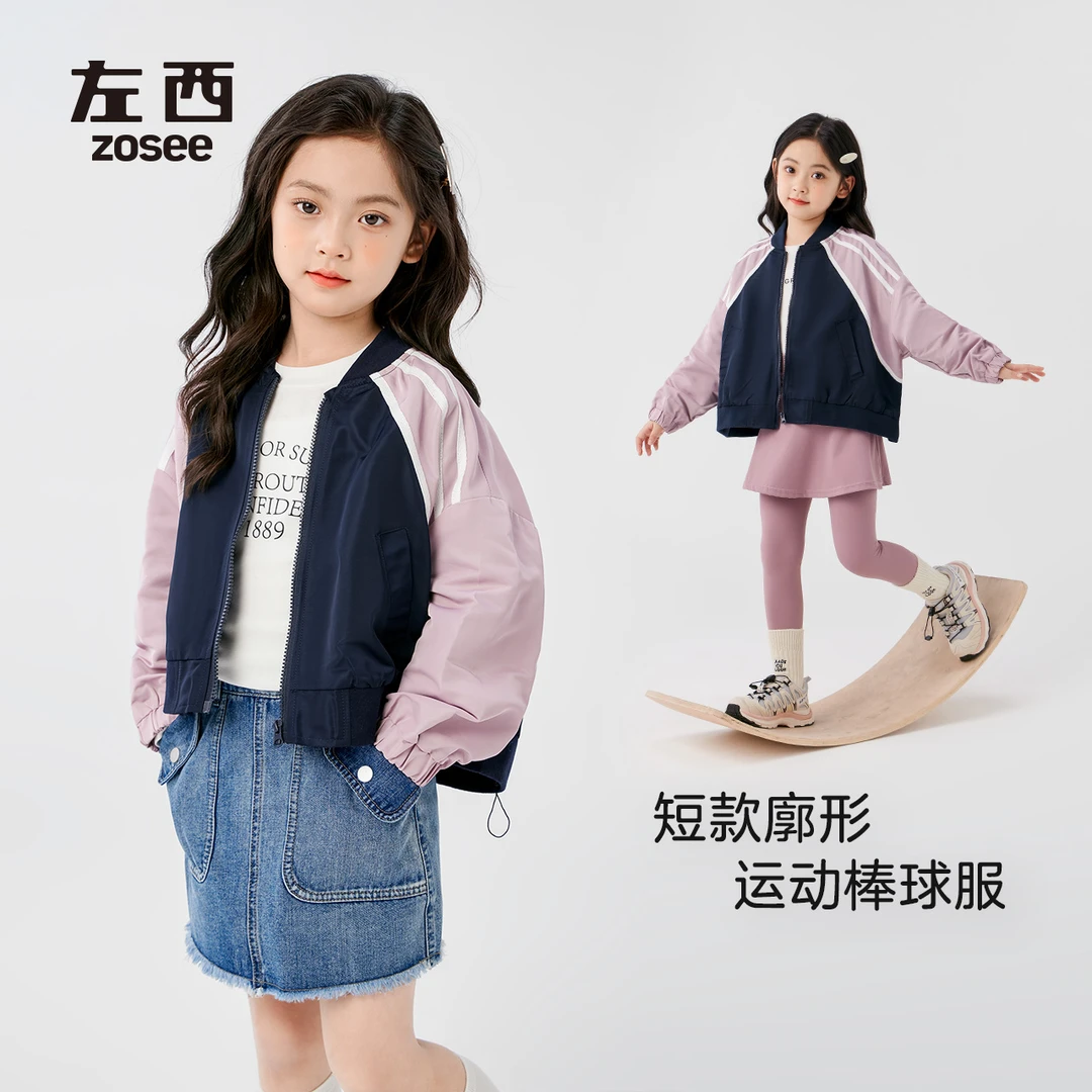 左西女童外套春秋款棒球服短款秋装上衣儿童撞色插肩潮VNY243520
