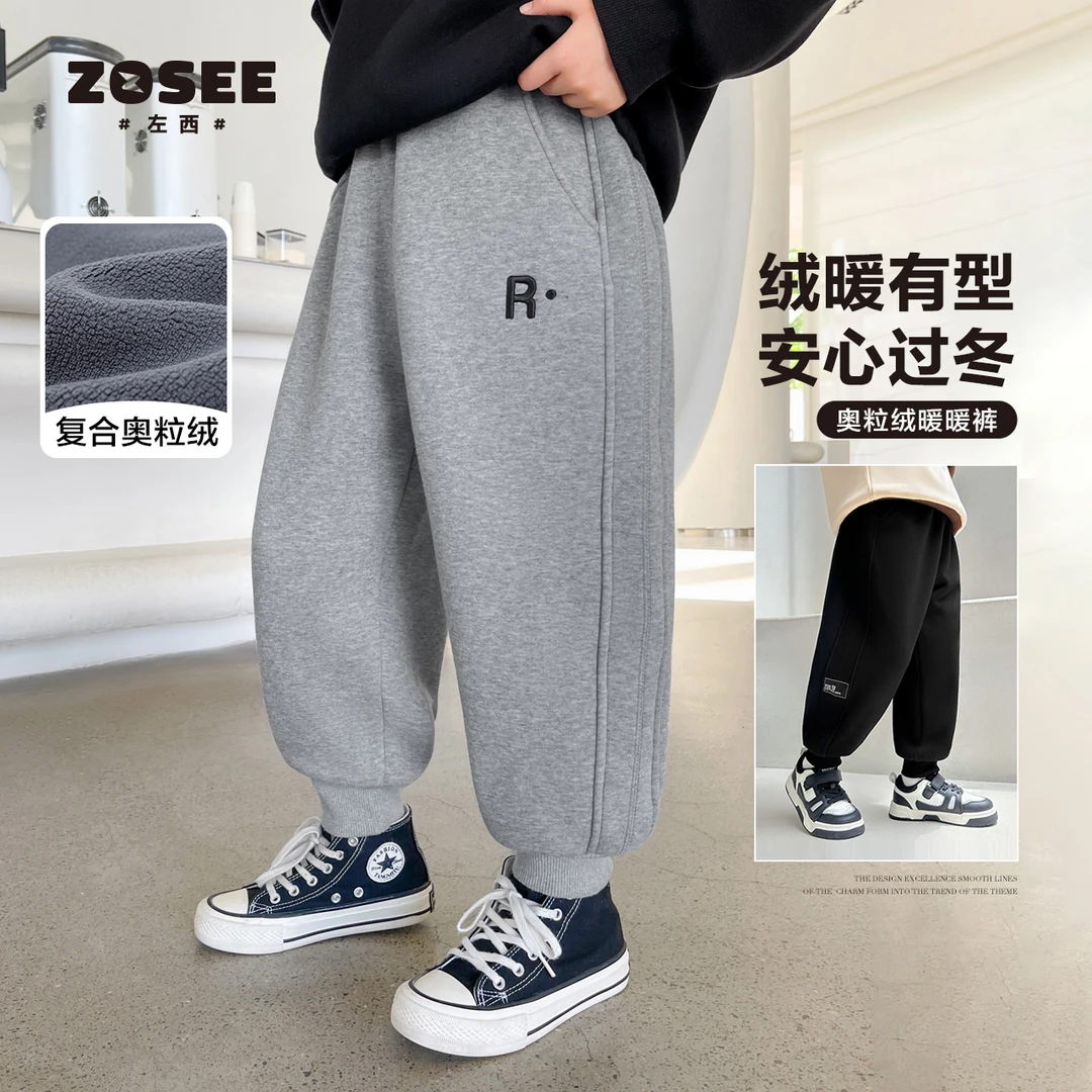 【吴姐专属】左西加绒卫裤童装男童裤子秋冬儿童运动裤ZK234108