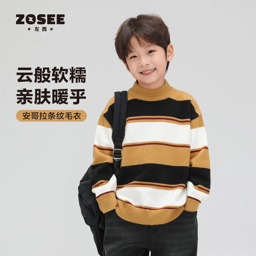 左西童装儿童毛衣男童条纹撞色秋冬款长袖打底男孩针织衫ZY234195