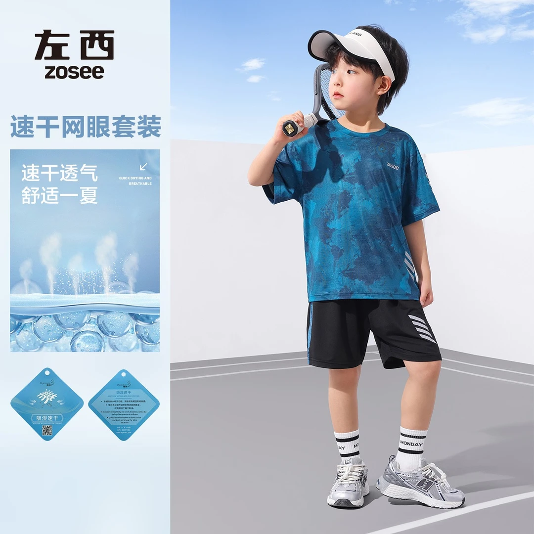 左西童装男童速干套装儿童网眼透气运动两件2025夏季新款ZT242085