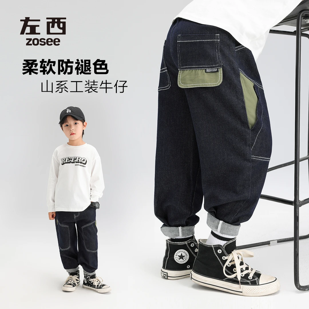 【超牛2.0】童装男童裤子春秋儿童防褪色牛仔裤男孩帅气潮ZK241010