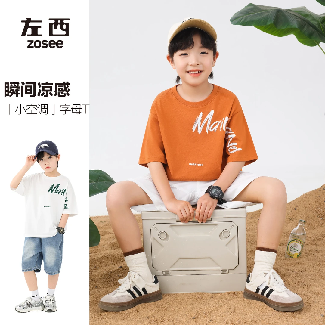 【夏日气泡水】左西儿童童装男童休闲百搭半袖透气运动T恤ZAY242177