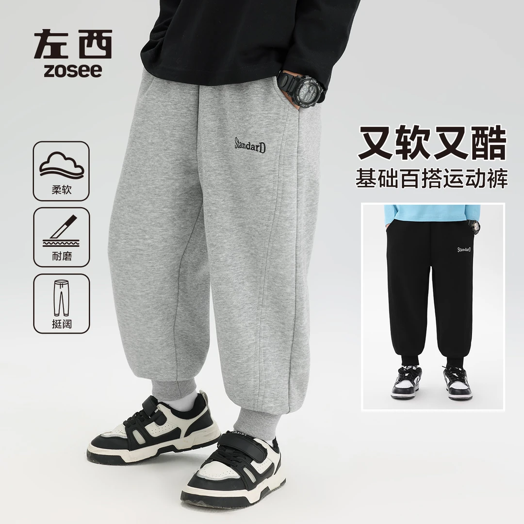 【户外去野】男童卫裤百搭运动裤耐磨儿童裤子春秋中大童欧若风