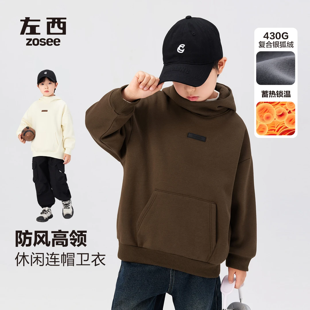 【热巧克力】左西男童加绒保暖连帽卫衣冬季高领时尚百搭ZY244223