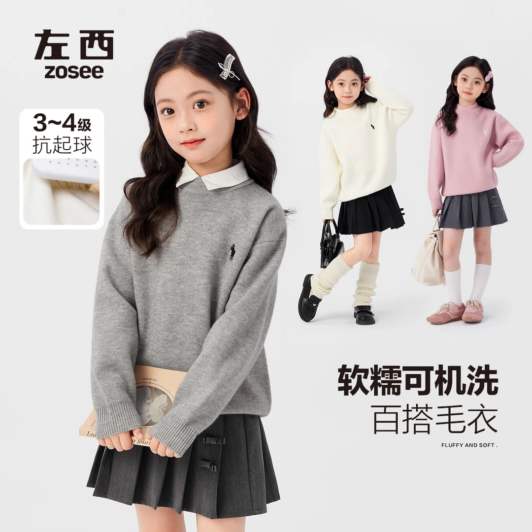 左西女童毛衣纯色半高领秋冬装童装女孩大童冬季针织上衣ZY244190