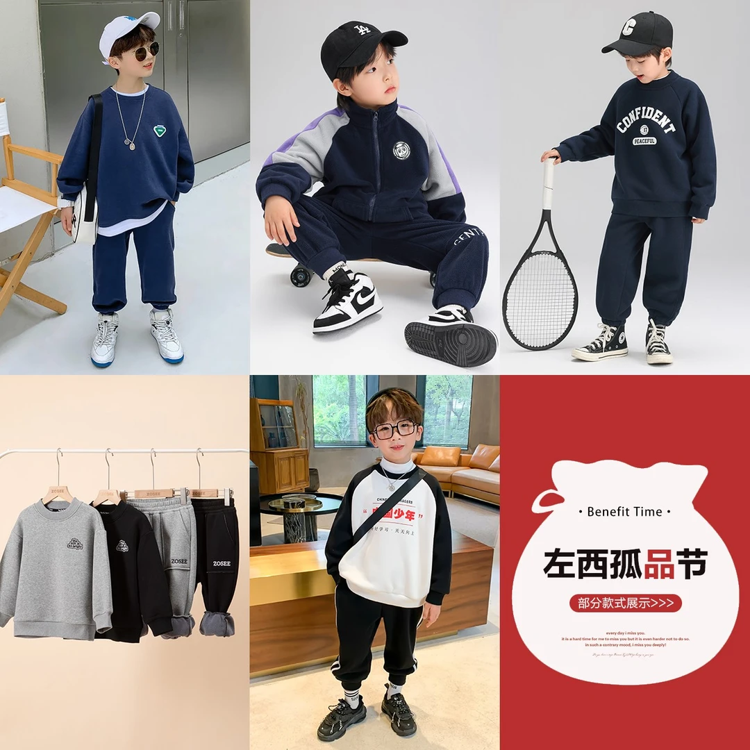 【孤品加绒套装109】左西童装套装加绒秋冬洋气时尚帅气ZT234177