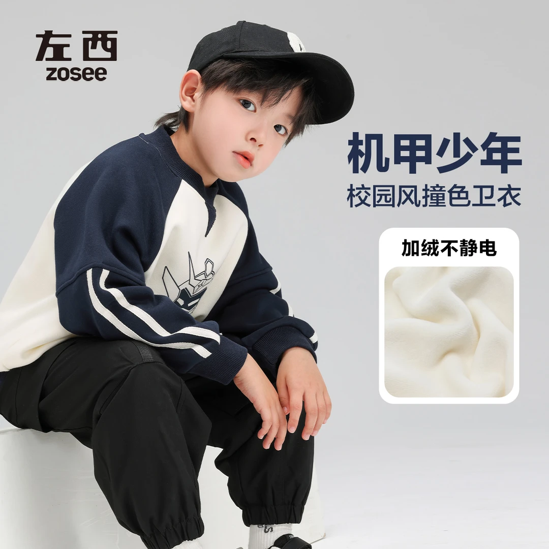 【机甲战士】童装男童卫衣儿童秋装打底衫秋冬男孩长袖ZY234196