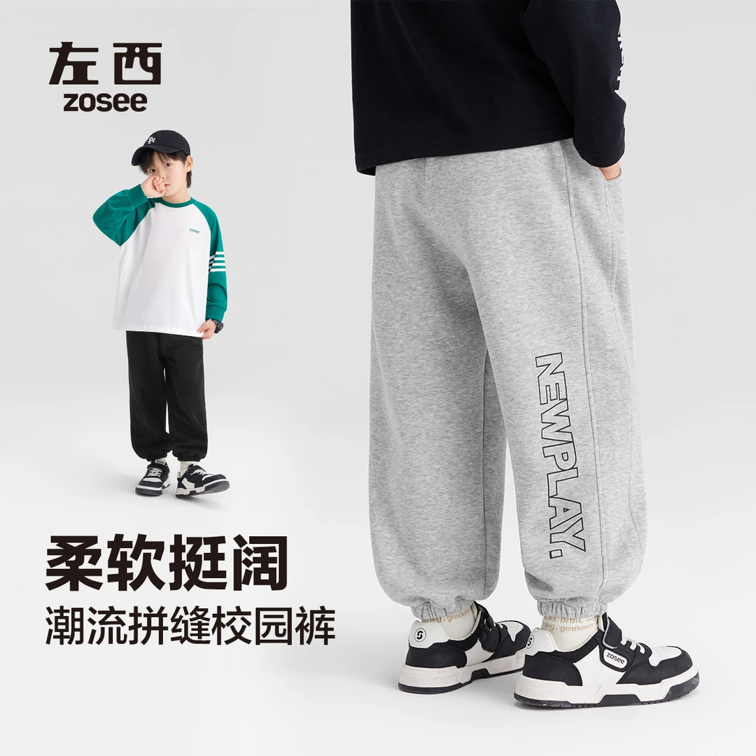 【休闲校园】秋款上新左西男童运动裤春秋款儿童裤子束脚ZAK243122
