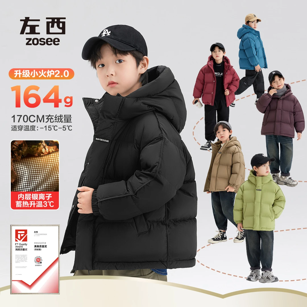 【DFZX】左西儿童真羽绒服冬季男童三防加厚面包服外套ZY244004