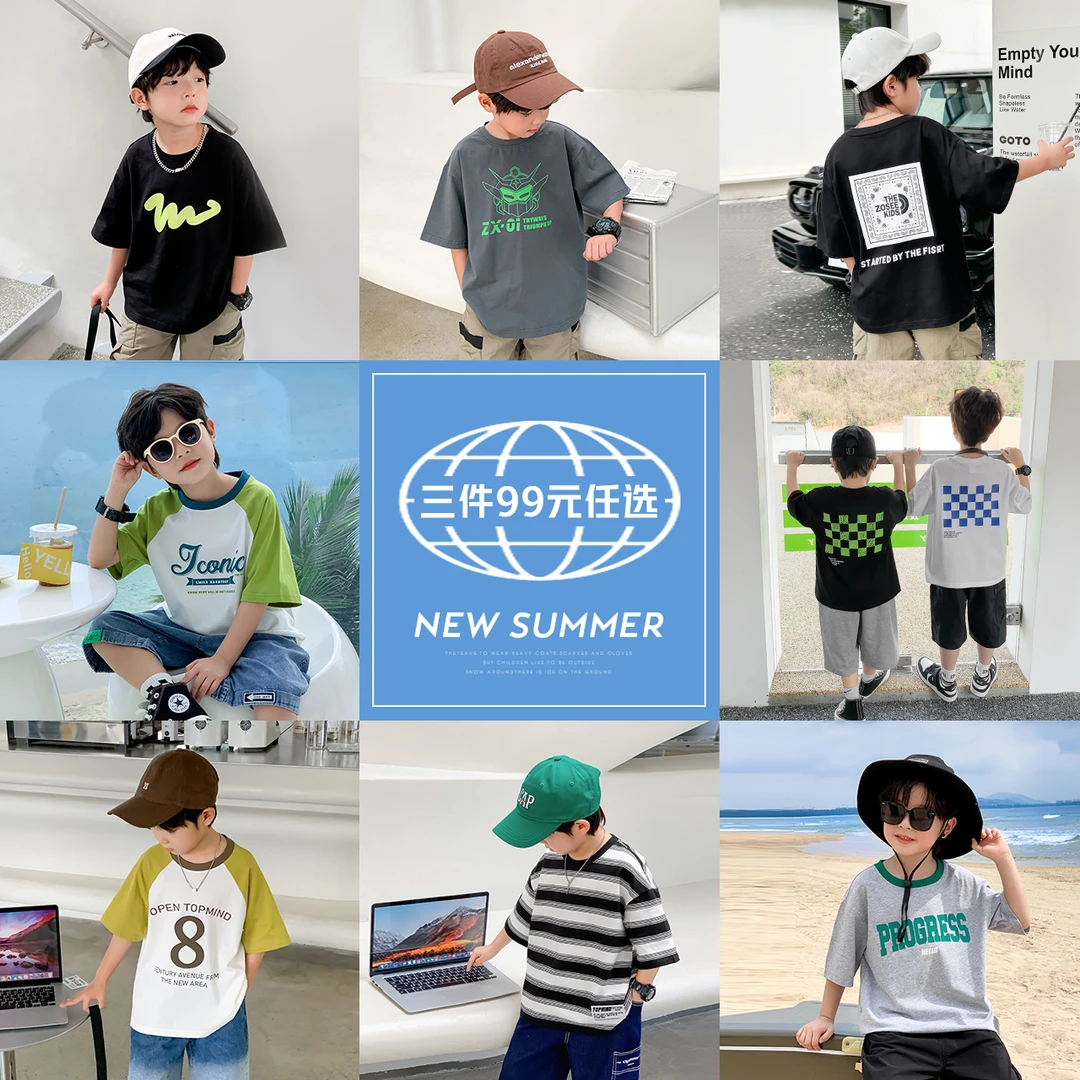 【组合短袖】男童纯棉透气短袖T恤新款夏装儿童插肩袖ZY232230