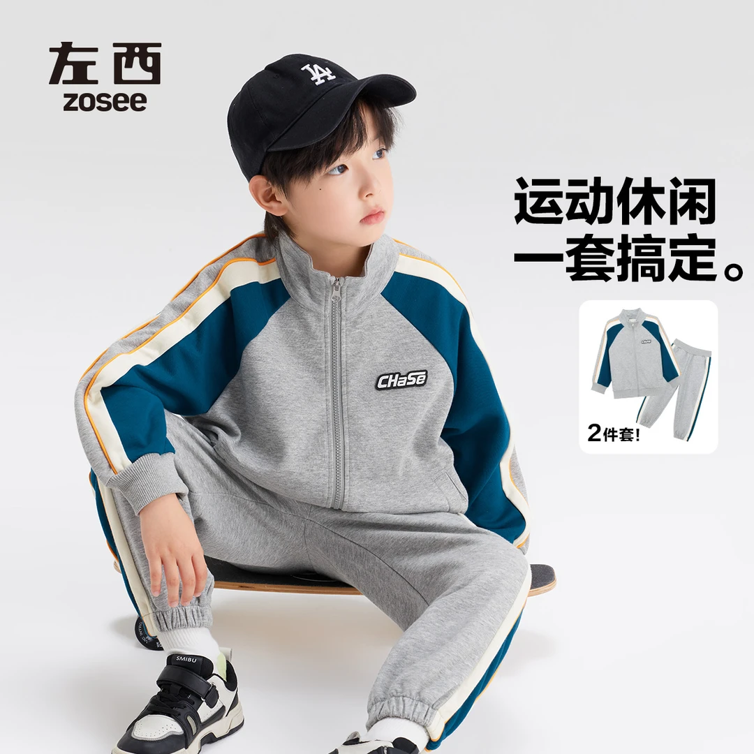 【体育生】秋上新 左西男童插肩撞色拼接运动套装外套休闲ZT243121