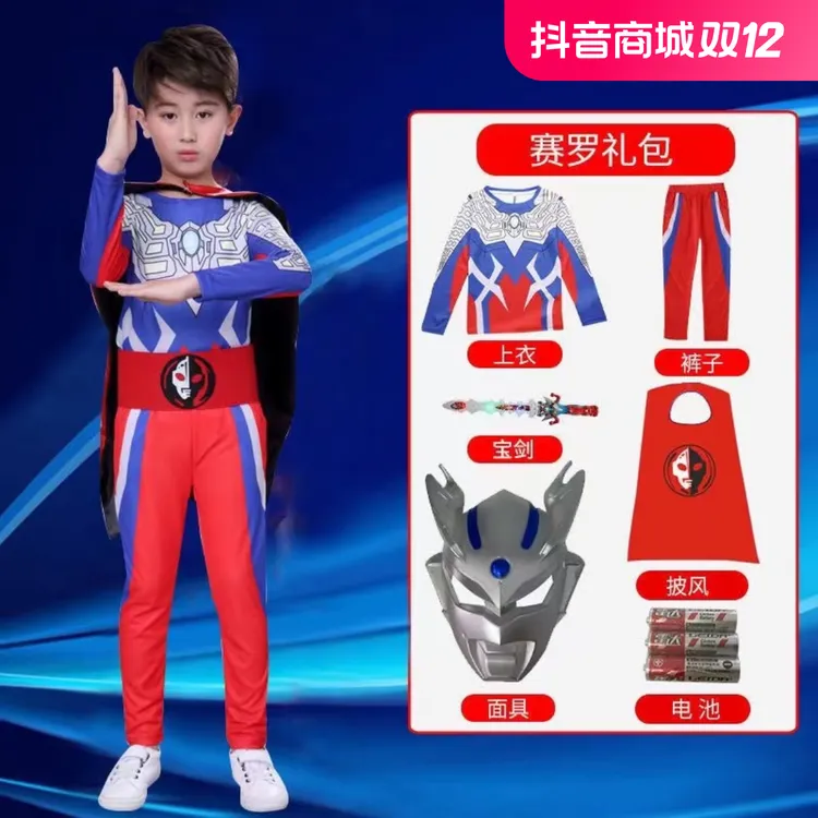 新分体长袖长裤儿童奥特曼服装迪迦赛罗cosplay套装万圣节表演服