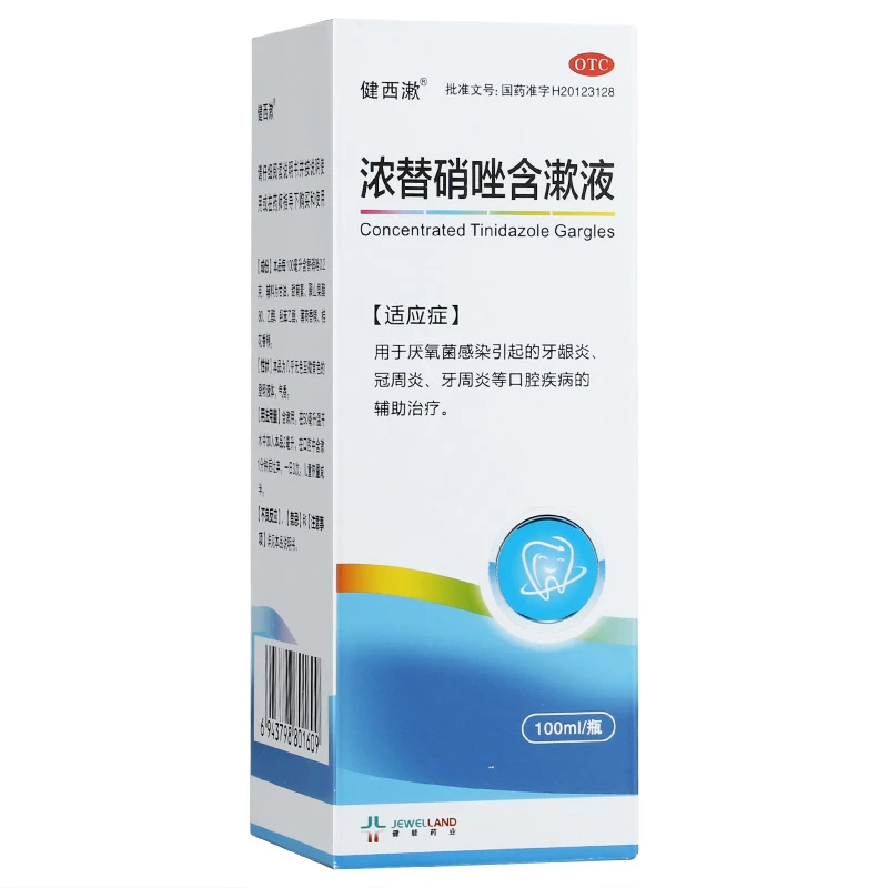 健西漱浓替硝唑含漱液0.2%*100ml