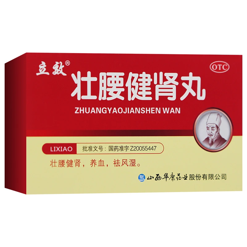 立效壮腰健肾丸3.5g*6袋壮腰健肾养血祛风湿用于肾亏腰痛膝软无力小便频数风湿骨痛神经衰弱
