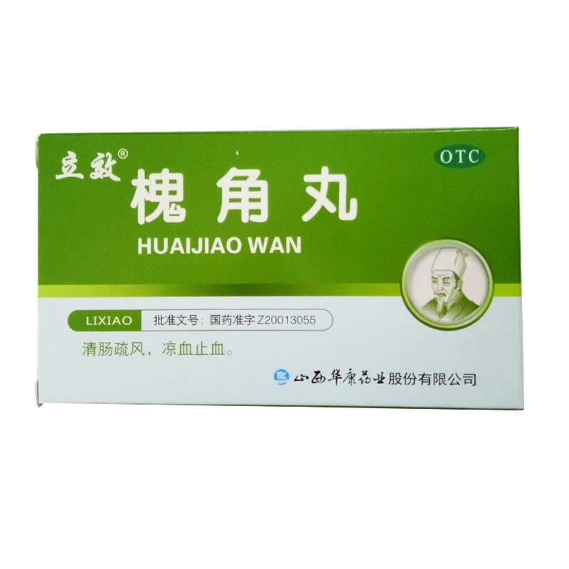 立效槐角丸6g*6袋清肠疏风凉血止血用于血热所致的肠风便血痔疮肿痛