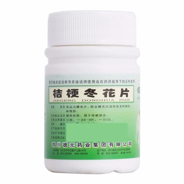 德辉桔梗冬花片100片镇咳祛痰用于咳嗽痰多