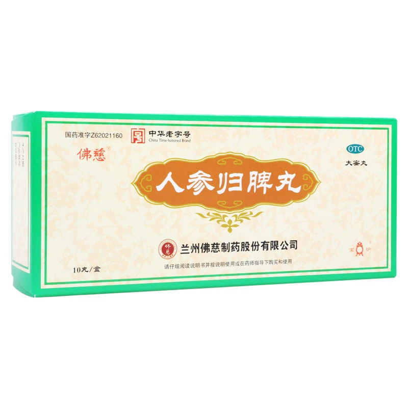 佛慈人参归脾丸9g*10丸益气补血健脾养心用于气血不足心悸失眠食少乏力面色萎黄月经量少色淡