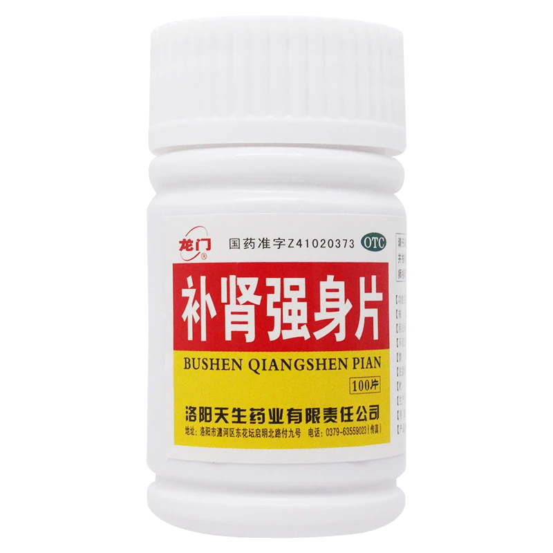 龙门补肾强身片0.25g*100片补肾强身用于腰酸足软头晕耳鸣眼花心悸