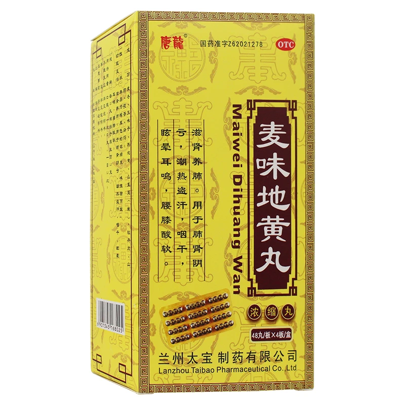 唐龙麦味地黄丸 192丸滋肾养肺用于肺肾阴亏潮热盗汗咽干眩晕耳鸣腰膝酸软