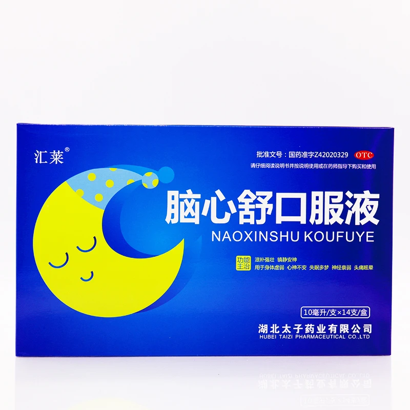 汇莱脑心舒口服液10ml*14支滋补强壮镇静安神用于身体虚弱心神不安失眠多梦神经衰弱头痛眩晕