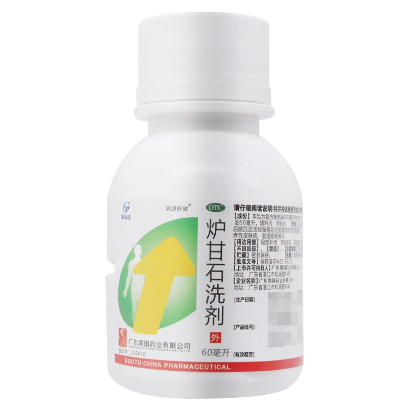 恒玉佳炉甘石洗剂 60ml