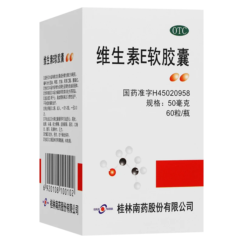 GUILIN PHARMA维生素E软胶囊50mg*60粒 心脑血管疾病及习惯性流产，不孕症的辅助治疗