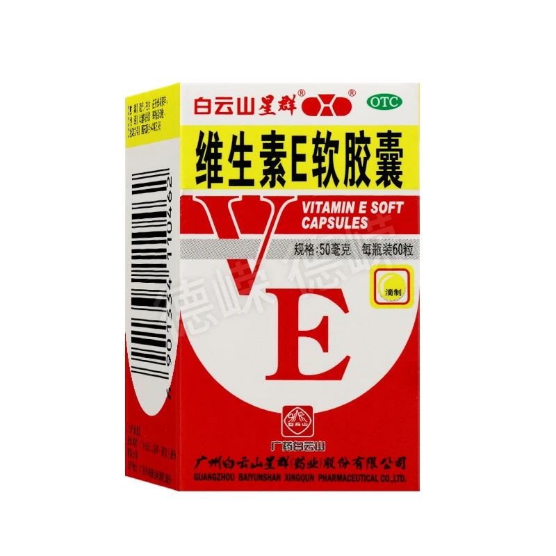 星群维生素E软胶囊50mg*60粒