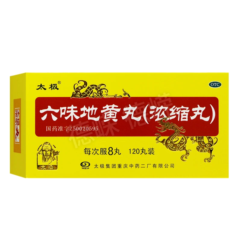太极六味地黄丸(浓缩丸)120丸滋阴补肾用于肾阴亏损头晕耳鸣腰膝酸软骨蒸潮热盗汗遗精