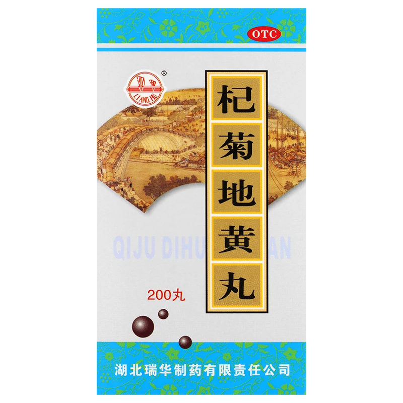 梁湖杞菊地黄丸200丸滋肾养肝耳鸣畏光迎风流泪