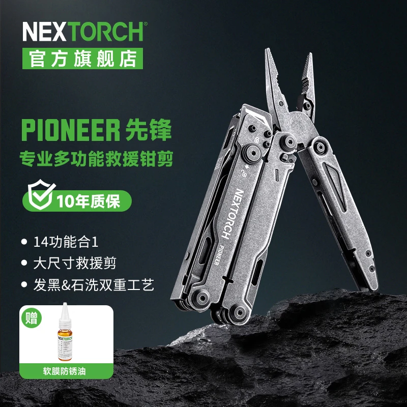 纳丽德先锋专业多功能救援钳剪老虎钳万用钢丝钳电工维修应急救援