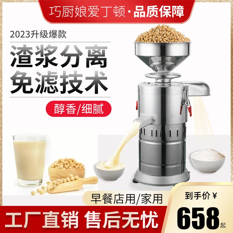 豆浆机商用早餐店用全自动多功能豆腐机大功率渣浆分离磨浆米浆机