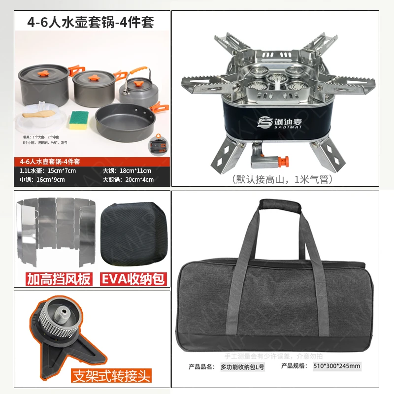 【聚热套装赠烤盘】户外野餐厨具露营炊具炉具套锅野外野炊装备锅具