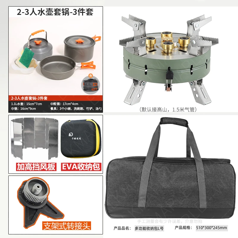 【赠烤盘】BUERK五头炉锅具套装户外露营套锅野外炉头炉具野炊装备