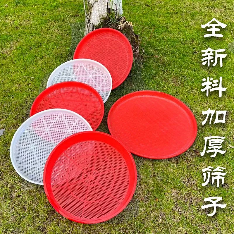 塑料筛子簸箕新料仿竹编收纳筐面粉筛米筛大簸箕晾晒多用花椒筛子