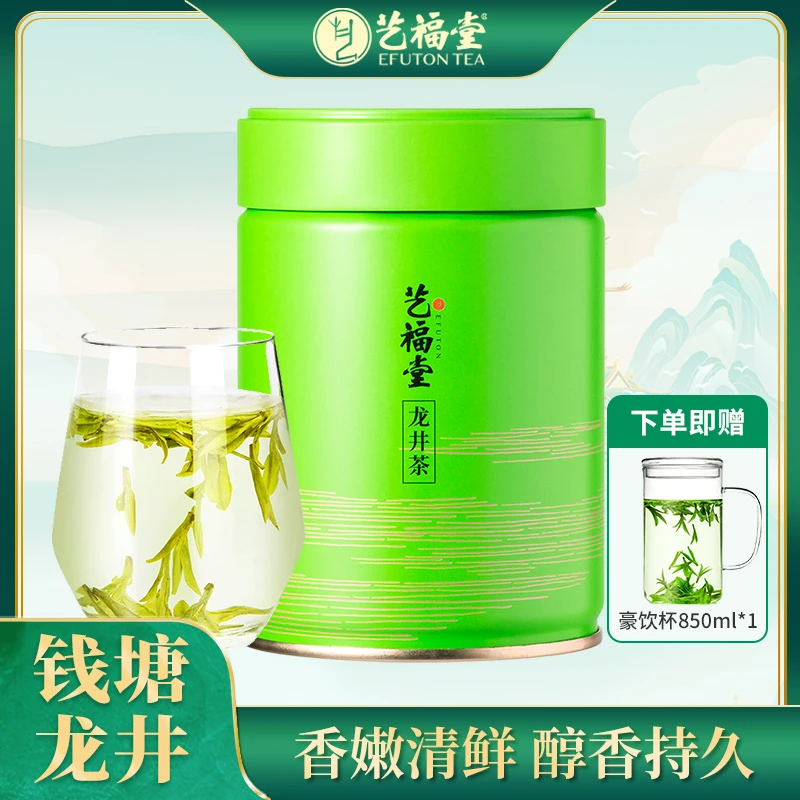 【2024新茶预售】艺福堂明前特级龙井茶50g/罐正宗春茶交个朋友专享