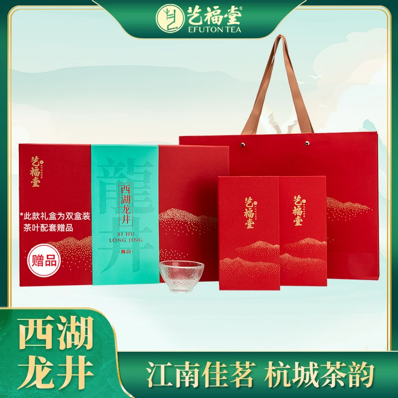 【春茶季】【2024新茶预售】艺福堂特级西湖龙井茶12+江南翠礼盒100g