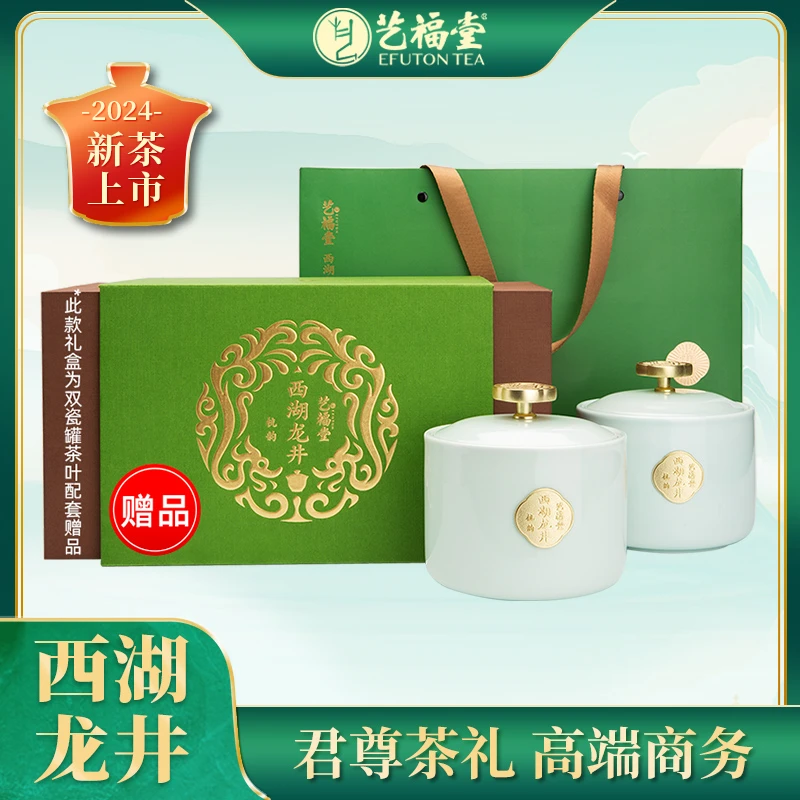 2024新茶艺福堂杭韵茶叶250g明前特级西湖龙井EFU12+严选好茶
