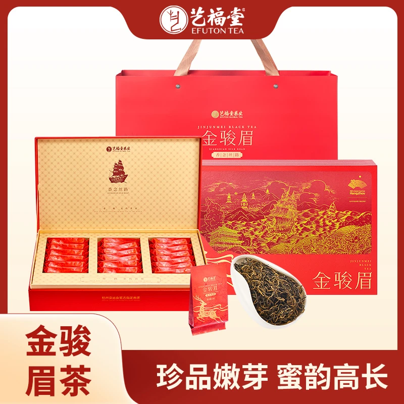 【节日茶礼】艺福堂茶叶香念丝路金骏眉正山小种礼盒180g武夷原产