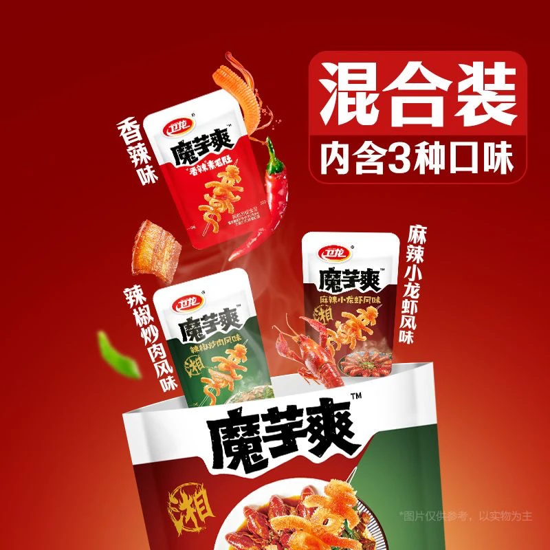 【到手mini30袋】卫龙魔芋爽小龙虾辣椒肉香辣味（1大包30小袋）