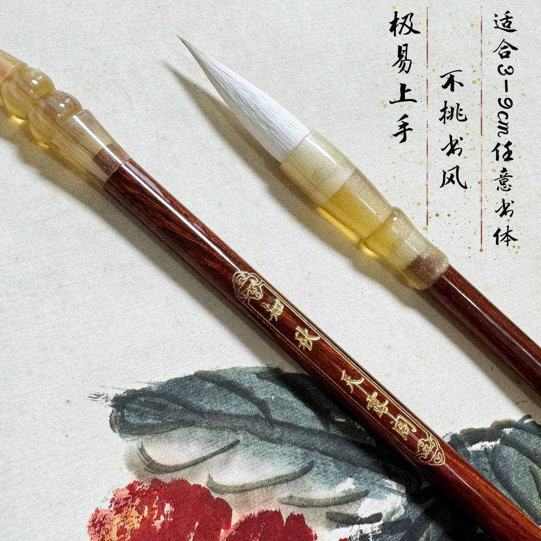 【知秋】狼羊兼毫书法毛笔 出锋3.7㎝ 中号 弹性好 聚锋好