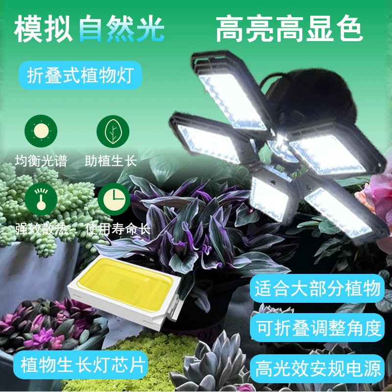 全光谱室内植物生长灯 蔬菜大棚植物花卉补光灯太阳光多肉补光灯