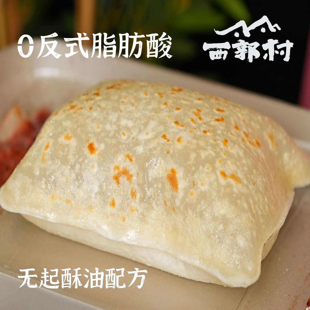 【七月家】无添加起酥油鸡蛋灌饼20片 带100克甜面酱+小缸+油刷