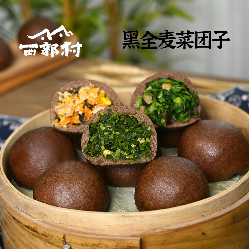 【七月家】西郭村手工黑全麦代餐荠菜鸡胸肉油菜菜团