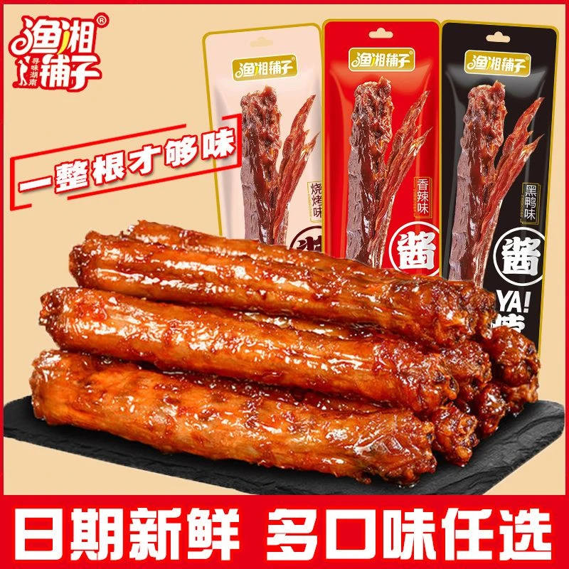 [雷公]手撕烤脖整根黑鸭味非风干鸭脖零食糖醋散装香辣鸡脖