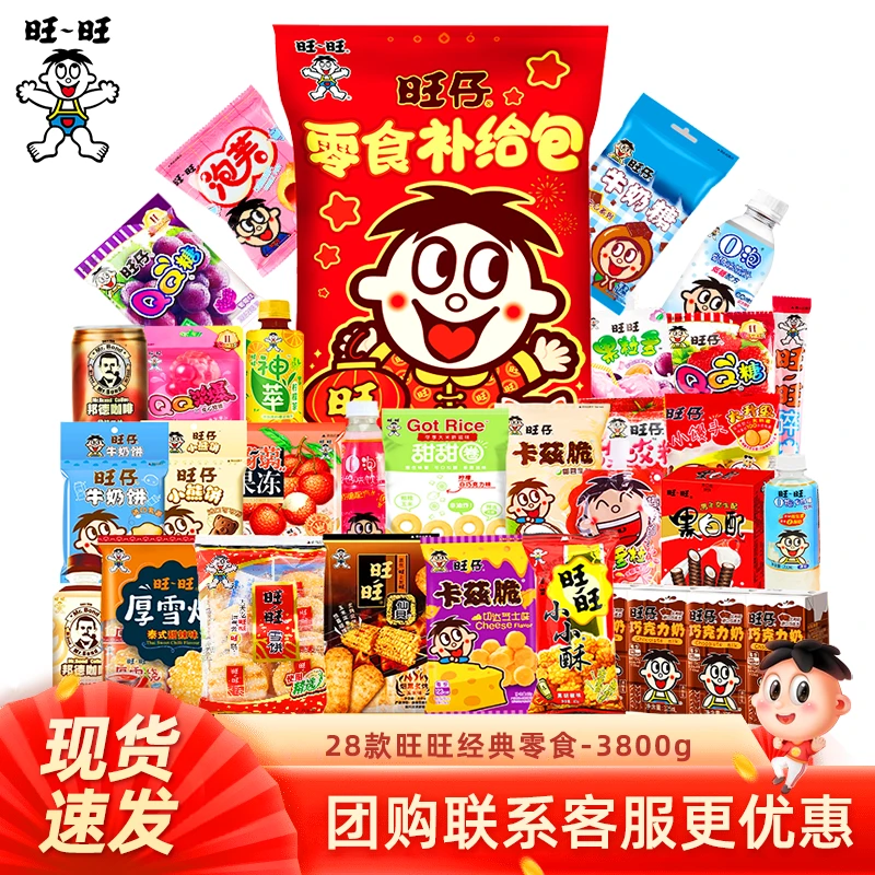 [雷公]旺旺零食大礼包礼盒送亲朋好友年货推荐款休闲小吃零食