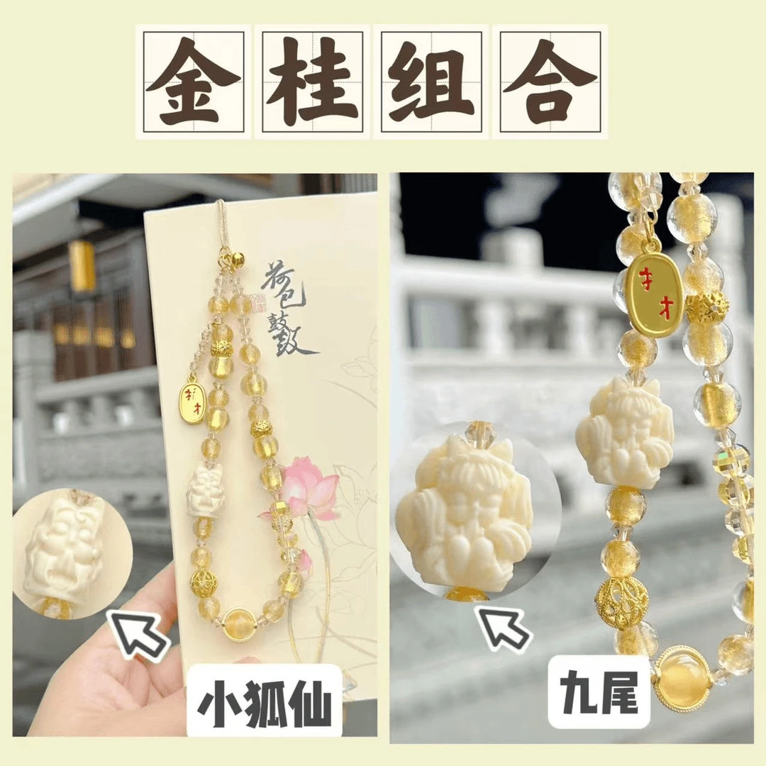 涂山九尾 挂件 手机链 包挂车挂