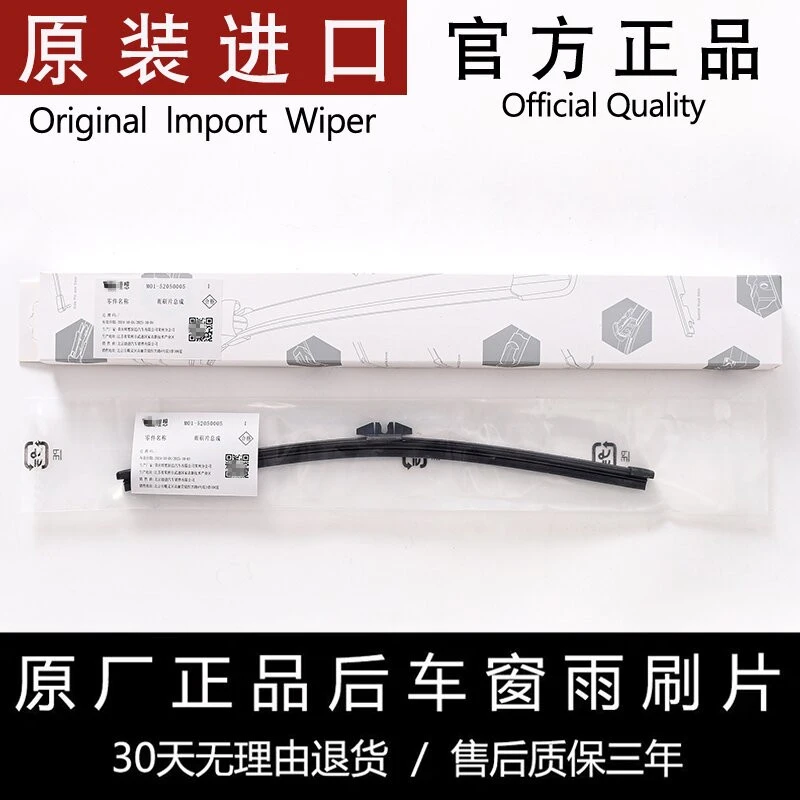 适用于理想ONE后雨刮器片车和家20-22原厂原装后窗档雨刷条总成臂