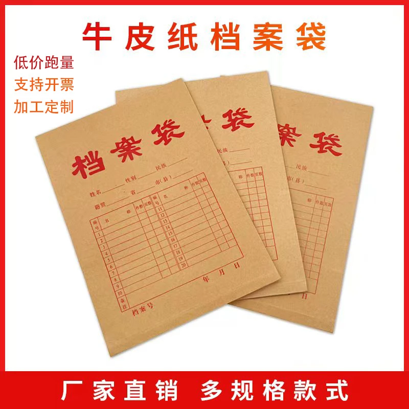 A4加厚牛皮纸档案袋批发 木浆无酸纸文件收纳资料袋 封面印刷logo